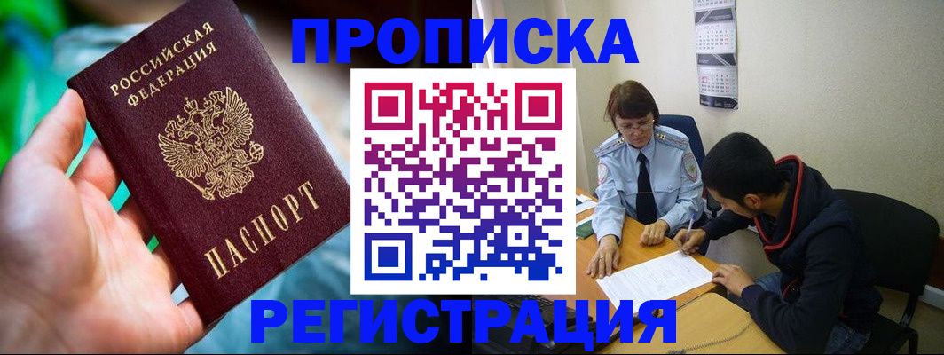 прописка регистрация в Карабаново