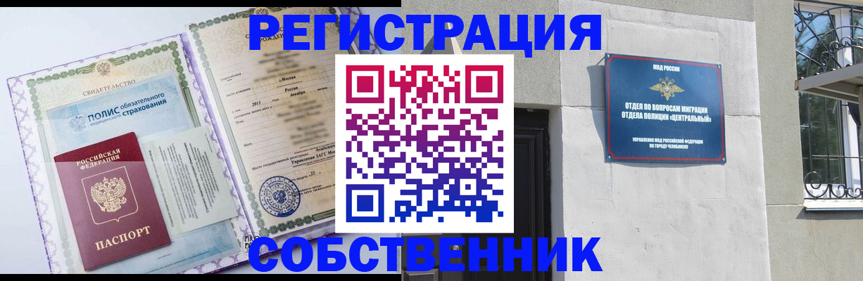прописка ребенка в Карабаново