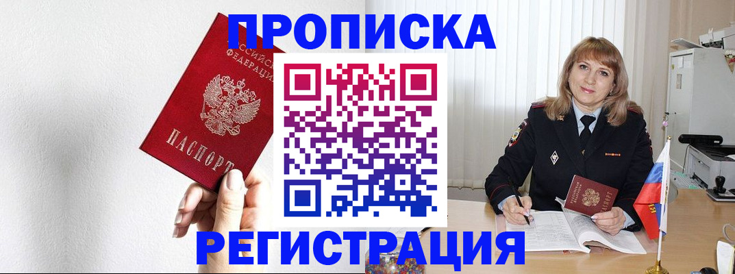 временная регистрация надежно в Карабаново