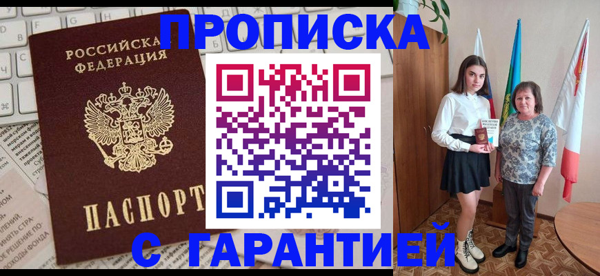 временная регистрация гарантия в Карабаново