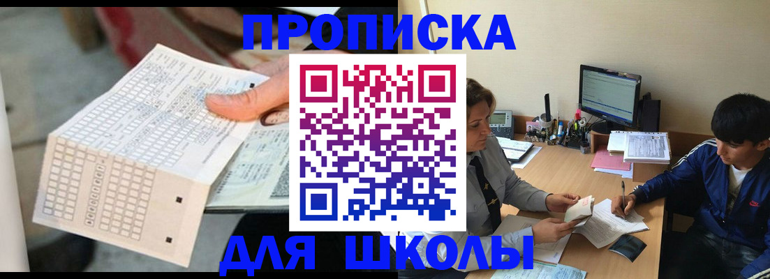 временная регистрация для всех в Карабаново