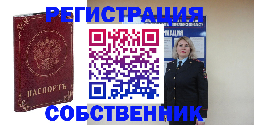 купить прописку в Карабаново