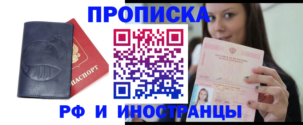 прописка регистрация в Карабаново