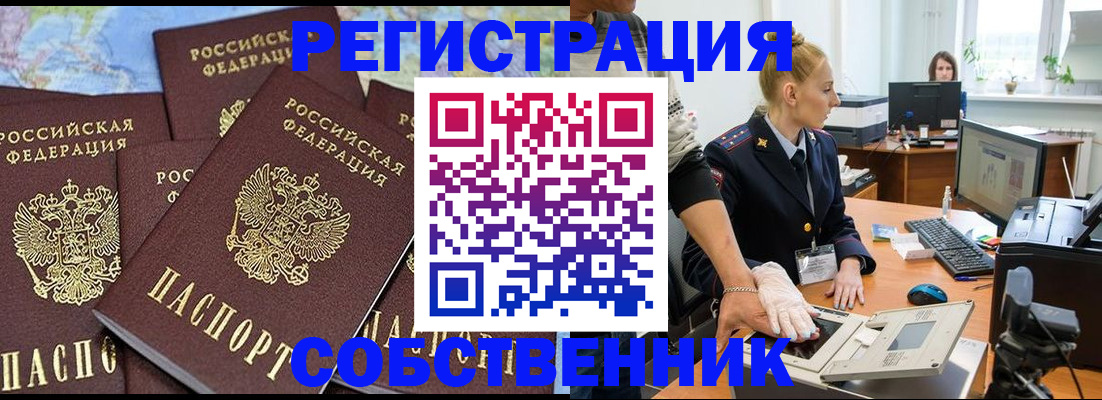 временная регистрация гарантия в Карабаново
