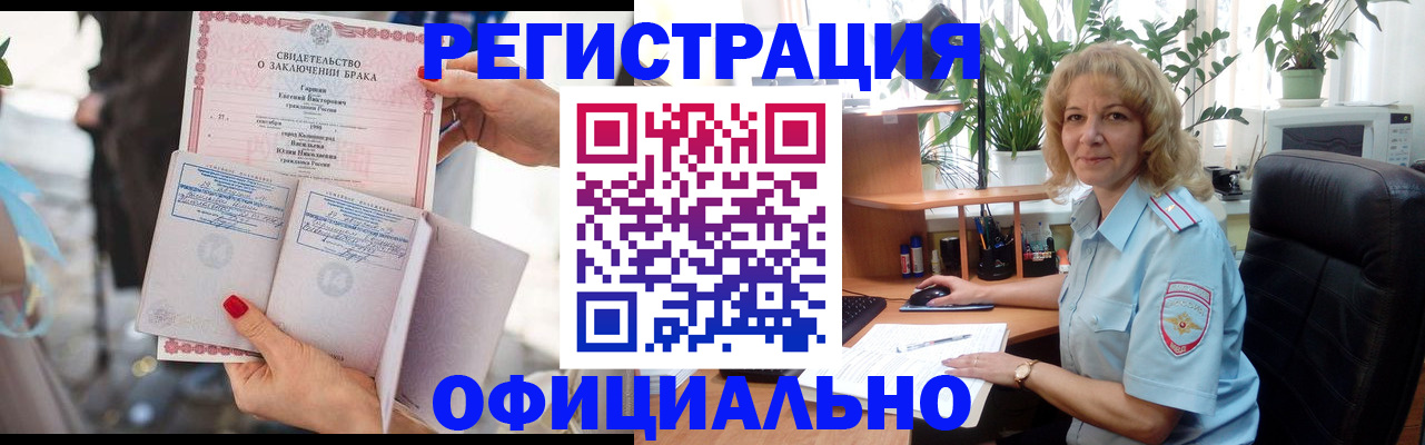 временная регистрация законно в Карабаново